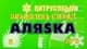 Омивач скла АЛЯSКА зимовий -20 °С цитрусовий (5 л)