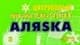 Омыватель стекла АЛЯSКА зимний -30 °С цитрусовый (5 л)