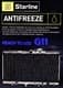 Starline G11 синій -40 °C, 4 л готовий антифриз