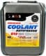 Axxis Coolant G12 желтый -32 °C, 10 л (AX2009) готовый антифриз