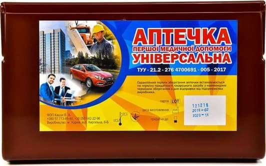 Аптечка автомобільна Winso АМА в жорсткому чохлі 000043