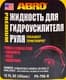 ABRO Power Steering Fluid жидкость ГУР