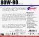Agrinol Gold GL-5 80W-90 (20 л) трансмісійна олива