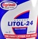 Смазка Agrinol Litol-24 литиевая
