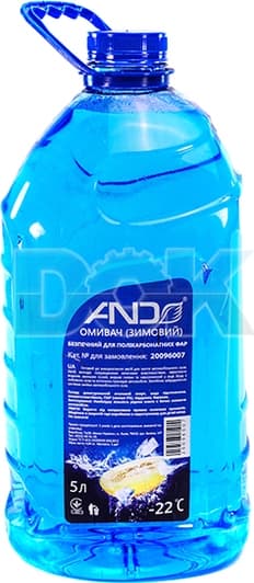 Омивач скла AND зимовий -22 °С диня (5 л)
