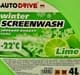 Омивач скла Auto Drive Lime зимовий -22 °С лайм (4 л)