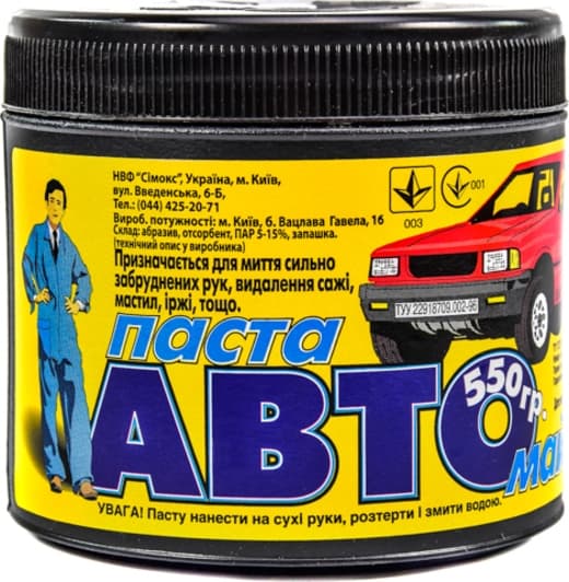 Очисник рук Авто-мастер