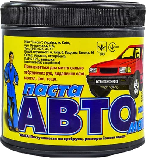 Очиститель рук Авто-мастер