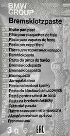 Мастило BMW Bremsklotzpaste синтетичне