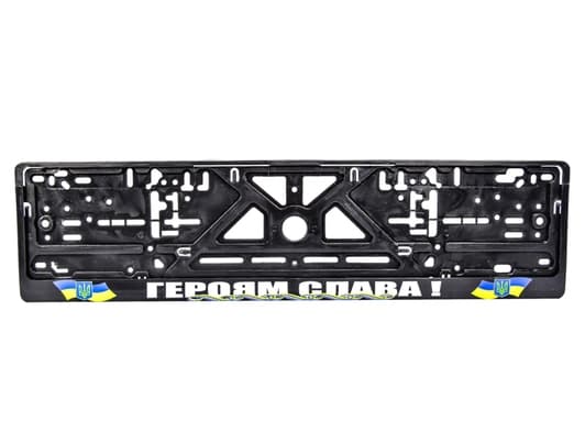 Рамка номерного знака Carlife NH51 цвет черный Героям слава!