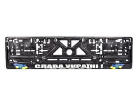 Рамка номерного знака Carlife NH50 колір чорний Слава Україні!