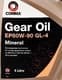 Comma EP80W-90 GL-4 GL-3 / 4 80W-90 (5 л) трансмісійна олива