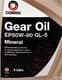 Comma EP80W-90 GL-5 GL-5 80W-90 (5 л) трансмісійна олива