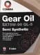 Comma Gear Oil SX GL-5 75W-90 (5 л) трансмісійна олива