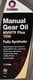 Comma Manual Gear Oil MVMTF Plus GL-4 75W (1 л) трансмиссионное масло