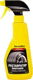 Чорнитель шин DoctorWax Реставратор покришок DW5345 475 мл Чорнитель шин DoctorWax Реставратор покришок DW5345 475 мл