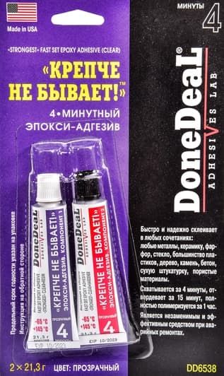 Клей DoneDeal 4-минутный Эпокси-адгезив "Крепче не бывает!"