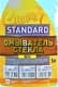Омивач скла Дорожная Карта Standard літній -5 °С bubble gum (5 л)