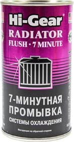 Промывка Hi-Gear Radiator Flush 7 minute