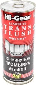 Промывка Hi-Gear 15 Minutes Trans Flush with SMT