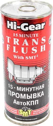 Промивка Hi-Gear 15 Minutes Trans Flush with SMT