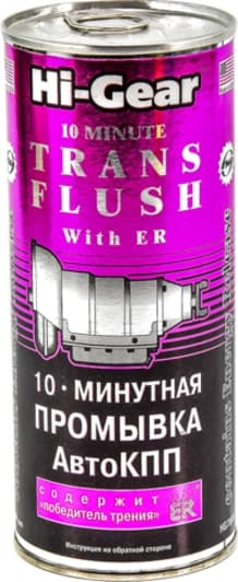 Промивка Hi-Gear 10 Minutes Trans Flush with ER