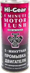 Промывка Hi-Gear 5 Minute Motor Flush HG2205