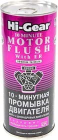 Промывка Hi-Gear 10 Minute Motor Flush with ER