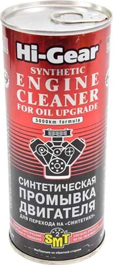 Промывка Hi-Gear Synthetic Engine Cleaner for Oil Upgrade