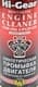 Промывка Hi-Gear Synthetic Engine Cleaner for Oil Upgrade