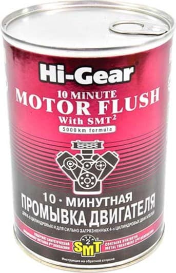 Промывка Hi-Gear 10 Minute Motor Flush with SMT HG2219