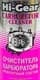 Очищувач карбюратора Hi-Gear, 295 мл (hg3205)
