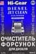 Очиститель форсунок для дизеля Hi-Gear, 3780 мл (hg3419)
