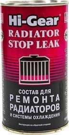 Присадка Hi-Gear Radiator Stop Leak