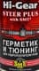 Присадка Hi-Gear герметик і кондиціонер для гідропідсилювача керма з SMT