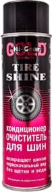 Чернитель шин Hi-Gear Tyre Shine HG5333 454 мл