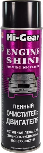 Очиститель двигателя Hi-Gear Engine Shine пена