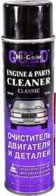 Очисник двигуна Hi-Gear Classic Engine & Parts Cleaner аерозоль Очисник двигуна Hi-Gear Classic Engine & Parts Cleaner аерозоль