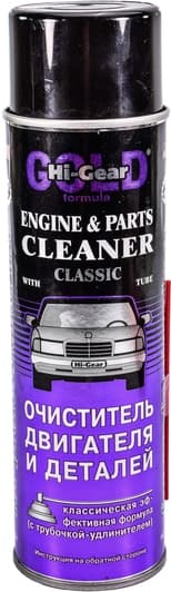 Hi-Gear CLASSIC ENGINE & PARTS CLEANER аэрозоль очиститель двигателя