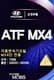 Hyundai ATF MX4 75W трансмиссионное масло