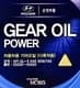 Hyundai Gear Oil Power 85W-140 трансмиссионное масло
