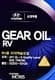 Hyundai Gear Oil RV 75W-90 трансмісійна олива
