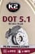 K2 DOT 5.1 гальмівна рідина