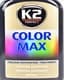 Цветной полироль для кузова K2 Color Max (Black) черный