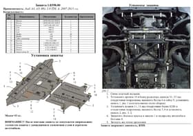 Захист двигуна Kolchuga 0398 Захист двигуна Kolchuga 0398
