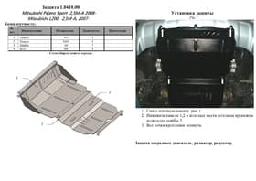 Захист двигуна Kolchuga 0410