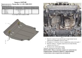 Захист двигуна Kolchuga 0470