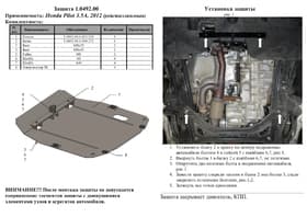 Захист двигуна Kolchuga 0492