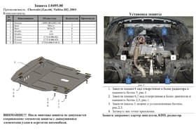 Захист двигуна Kolchuga 0495