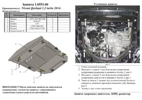 Защита двигателя Kolchuga 0551.00